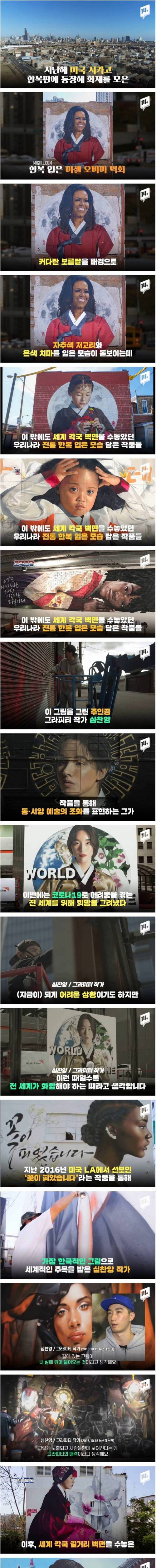 [스압] 가장 한국적인 그림으로 전 세계를 놀라게 한 한국 청년