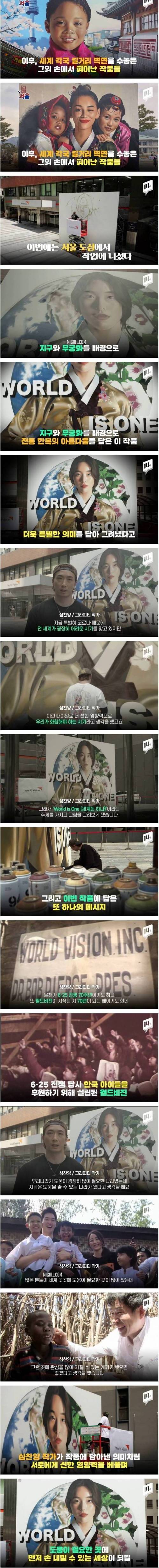 [스압] 가장 한국적인 그림으로 전 세계를 놀라게 한 한국 청년