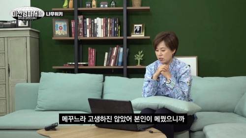 나무위키 읽는 박미선.jpg