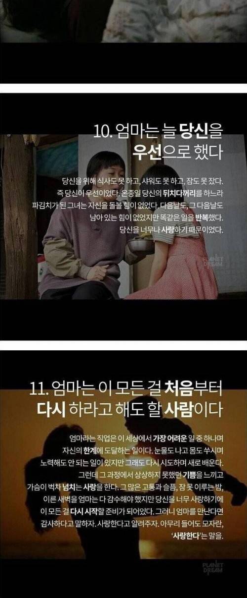 [스압] 엄마가 당신에게 알리지 않는 11가지.jpg