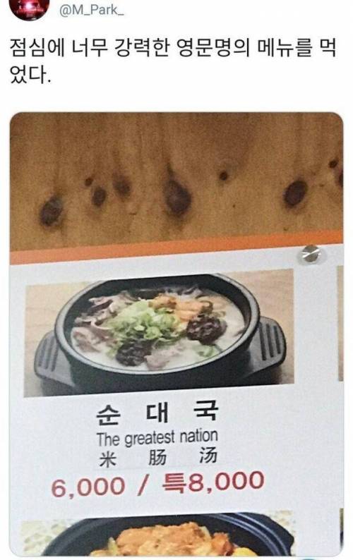 점심을 대국적으로 먹었다.jpg