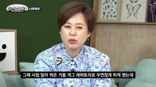 나무위키 읽는 박미선.jpg