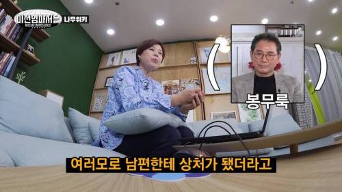 나무위키 읽는 박미선.jpg