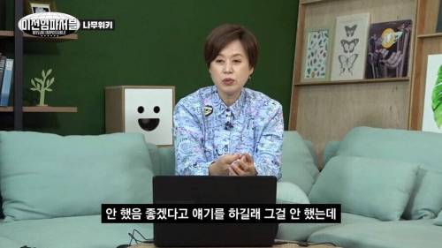 나무위키 읽는 박미선.jpg