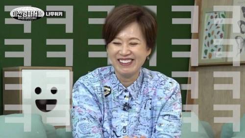 나무위키 읽는 박미선.jpg