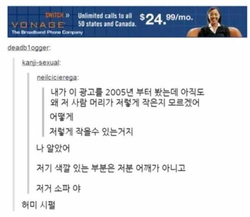 저 사람 머리가 왜저렇게 작은지 모르겠어