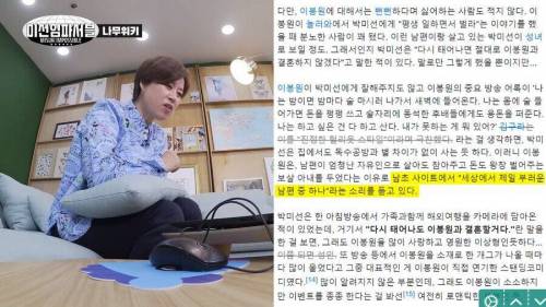 나무위키 읽는 박미선.jpg