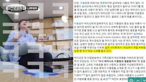 나무위키 읽는 박미선.jpg