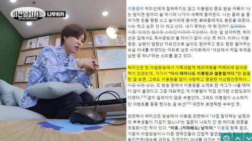 나무위키 읽는 박미선.jpg