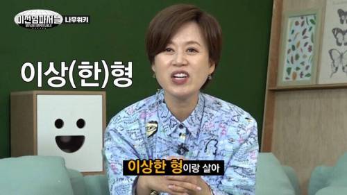 나무위키 읽는 박미선.jpg