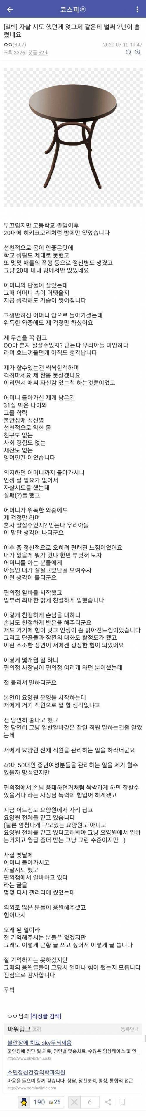 자살시도 실패 후기.jpg