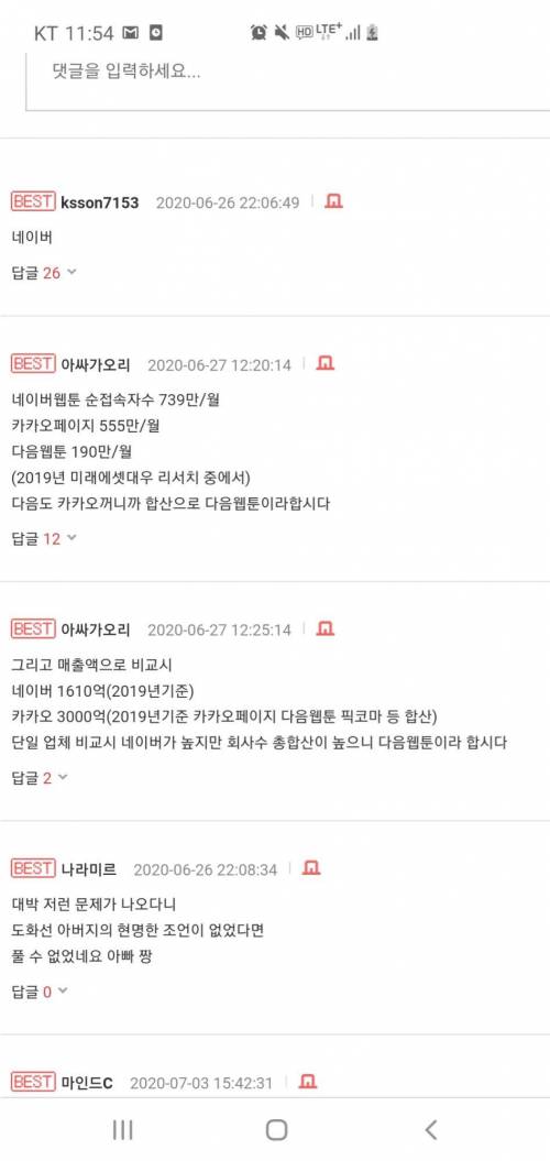 [스압] 다음 웹툰의 정답을 말 할 수 없는 만화.jpg