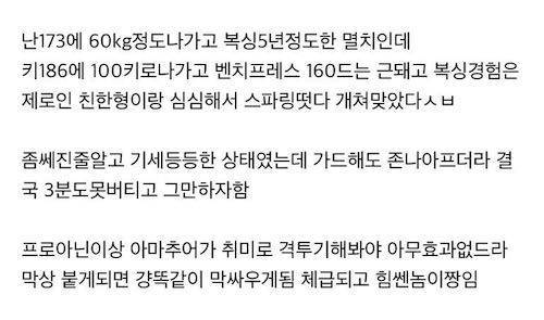 복싱5년차 vs 근육돼지.jpg