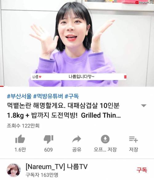 먹뱉논란 해명하는 유튜버.jpg