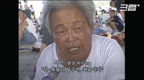 [스압] 더위에 미쳐버린 90년대 시민들 인터뷰.jpg