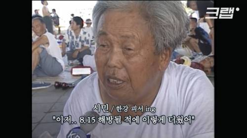 [스압] 더위에 미쳐버린 90년대 시민들 인터뷰.jpg