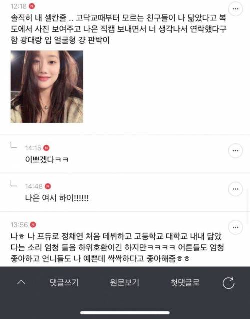 전국 여신들만 모여있는 곳..jpg