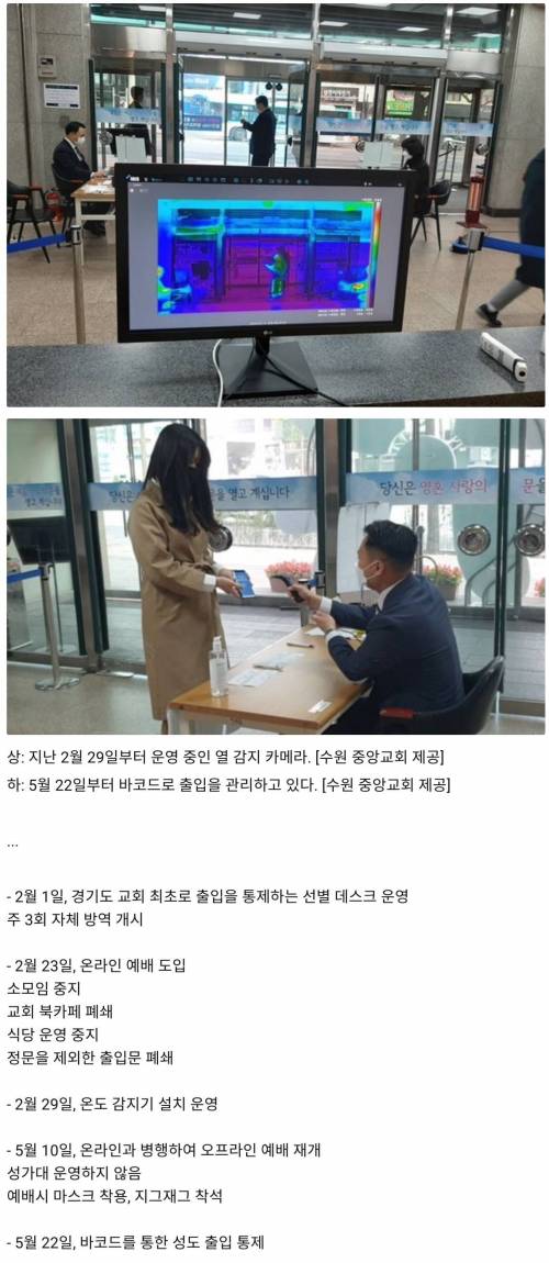 방역수치 잘 지킨 결과.jpg