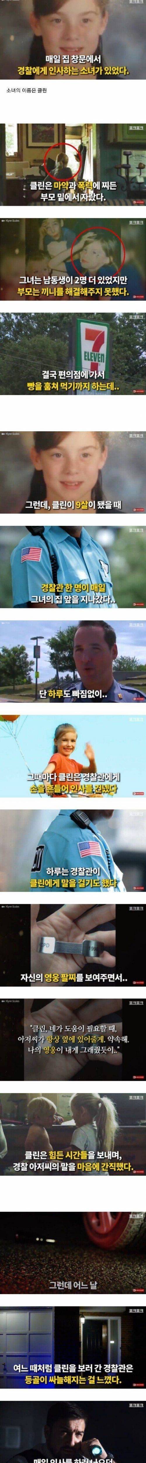 [스압] 매일 인사하던 소녀가 보이지 않자 수사에..