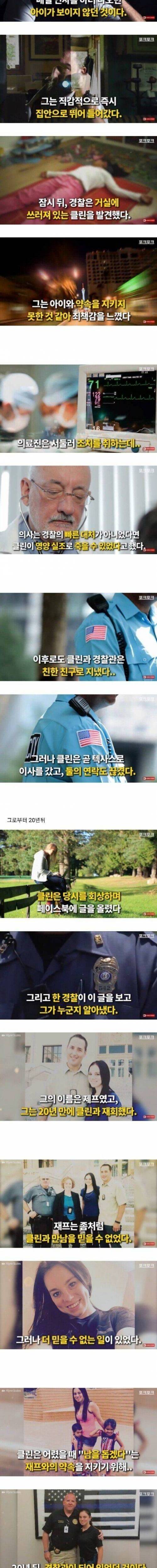 [스압] 매일 인사하던 소녀가 보이지 않자 수사에..