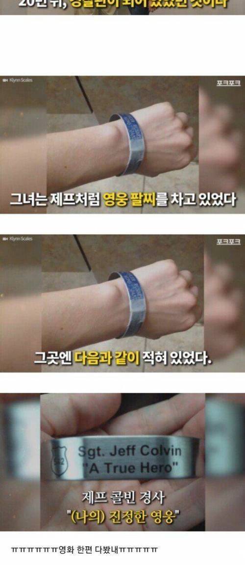 [스압] 매일 인사하던 소녀가 보이지 않자 수사에..