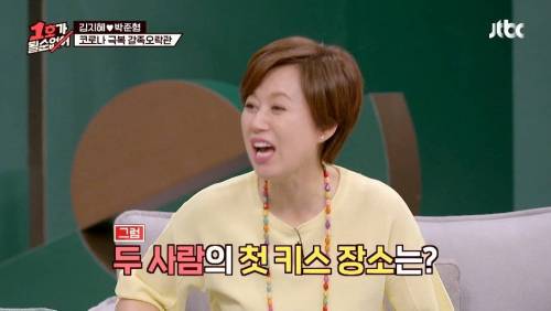 [스압] 개그맨 커플들의 키스 장소.jpg