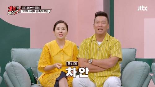 [스압] 개그맨 커플들의 키스 장소.jpg