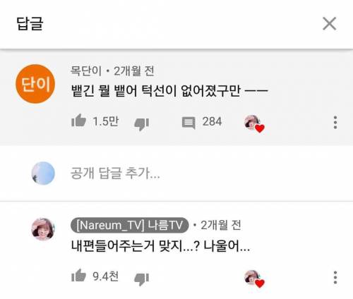 먹뱉논란 해명하는 유튜버.jpg