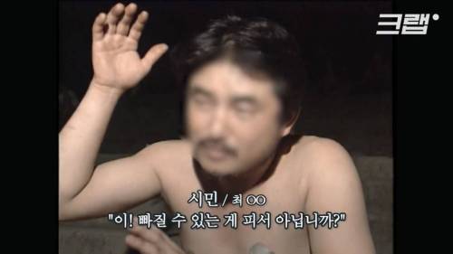 [스압] 더위에 미쳐버린 90년대 시민들 인터뷰.jpg