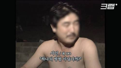 [스압] 더위에 미쳐버린 90년대 시민들 인터뷰.jpg