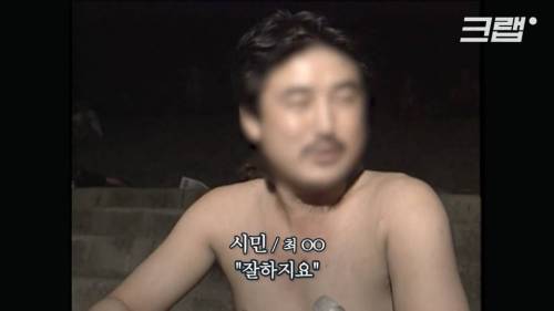 [스압] 더위에 미쳐버린 90년대 시민들 인터뷰.jpg