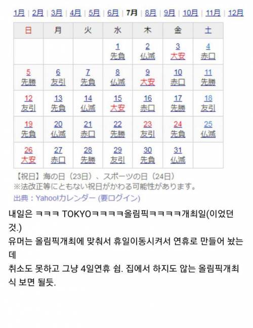 갑자기 황금연휴인 일본.jpg