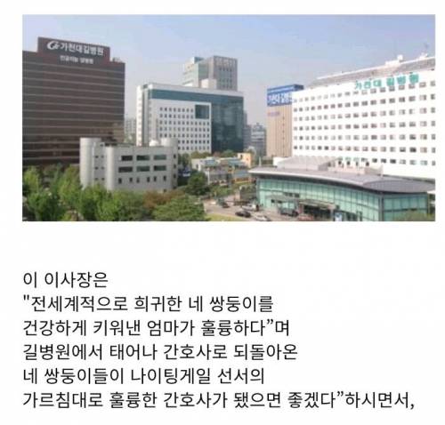 [스압] 쌍둥이가 한날한시 태어난 병원의 간호사가된 사연.jpg