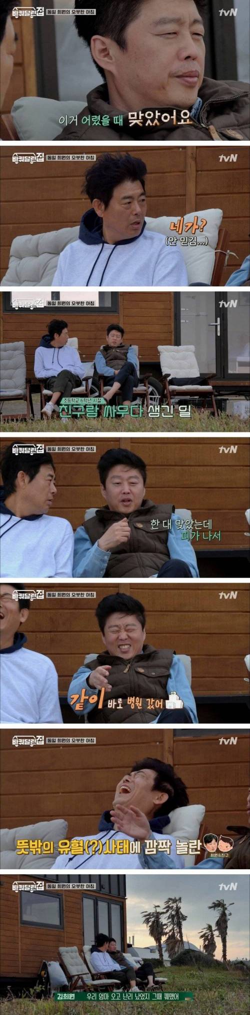 [스압] 방탄유리 김희원 입술에 흉터가 생긴 이유.jpg