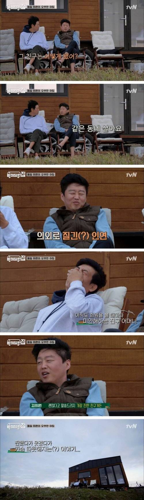 [스압] 방탄유리 김희원 입술에 흉터가 생긴 이유.jpg