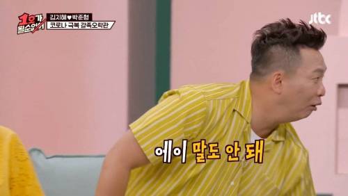 [스압] 개그맨 커플들의 키스 장소.jpg