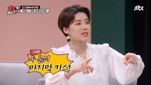 [스압] 개그맨 커플들의 키스 장소.jpg