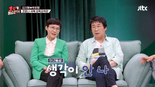[스압] 개그맨 커플들의 키스 장소.jpg