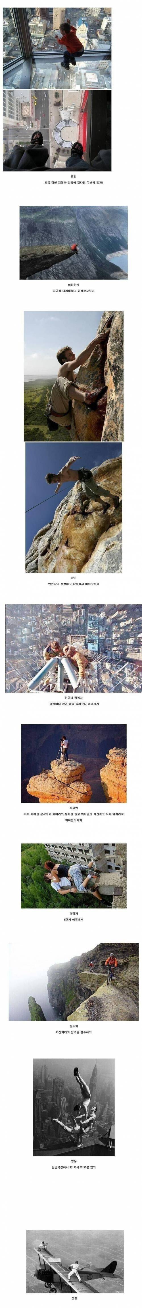고소공포증 티어별 정리.jpg