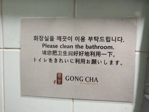 영미권 이용자는  화장실을 닦아라 박박.jpg