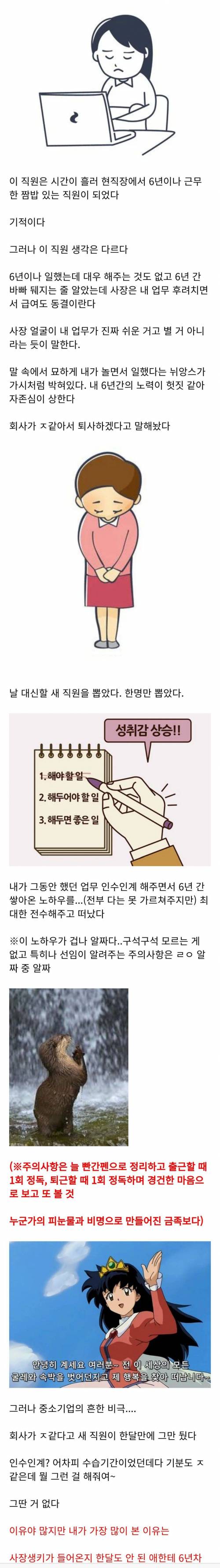 [스압] 저 자리가 중요한데 중요하지않다