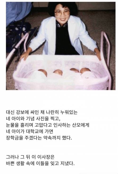 [스압] 쌍둥이가 한날한시 태어난 병원의 간호사가된 사연.jpg