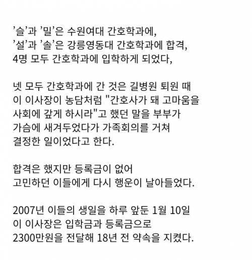 [스압] 쌍둥이가 한날한시 태어난 병원의 간호사가된 사연.jpg