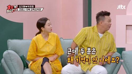 [스압] 개그맨 커플들의 키스 장소.jpg