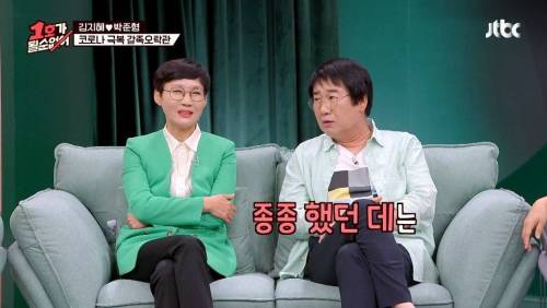 [스압] 개그맨 커플들의 키스 장소.jpg