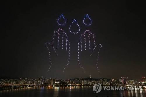 여의도 한강공원에 뜬 희망메시지.jpg