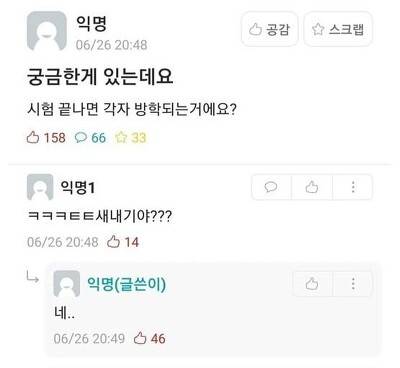 요즘 대학 새내기의 질문.jpg