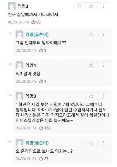 요즘 대학 새내기의 질문.jpg