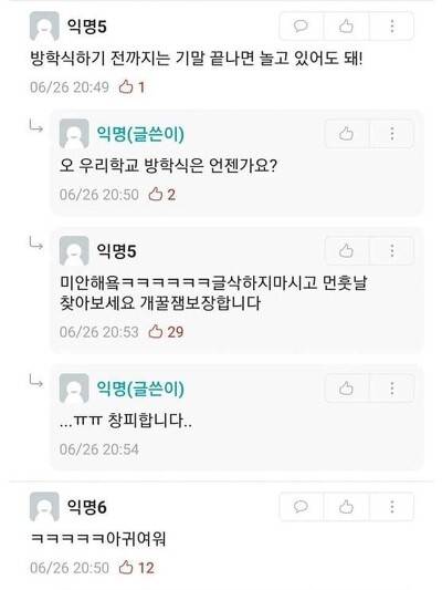 요즘 대학 새내기의 질문.jpg