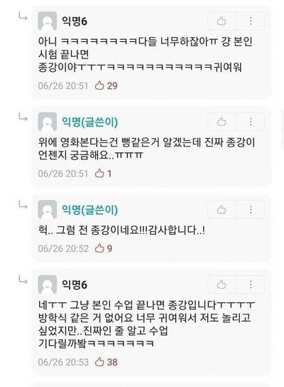 요즘 대학 새내기의 질문.jpg